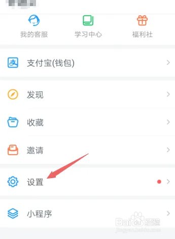 钉钉软件如何进行身份证认证
