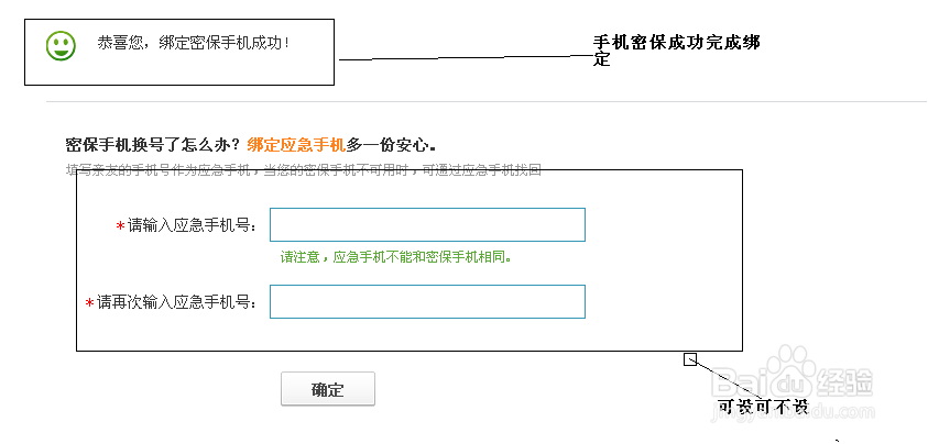 教大家如何使用手机申请QQ号码已经心的号码使用