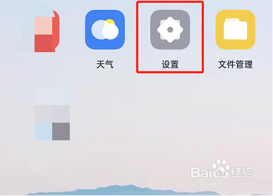 OPPOReno7怎么显示电量数字