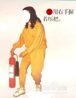 消防-公众聚集场所及家庭防火：[2]灭火器使用