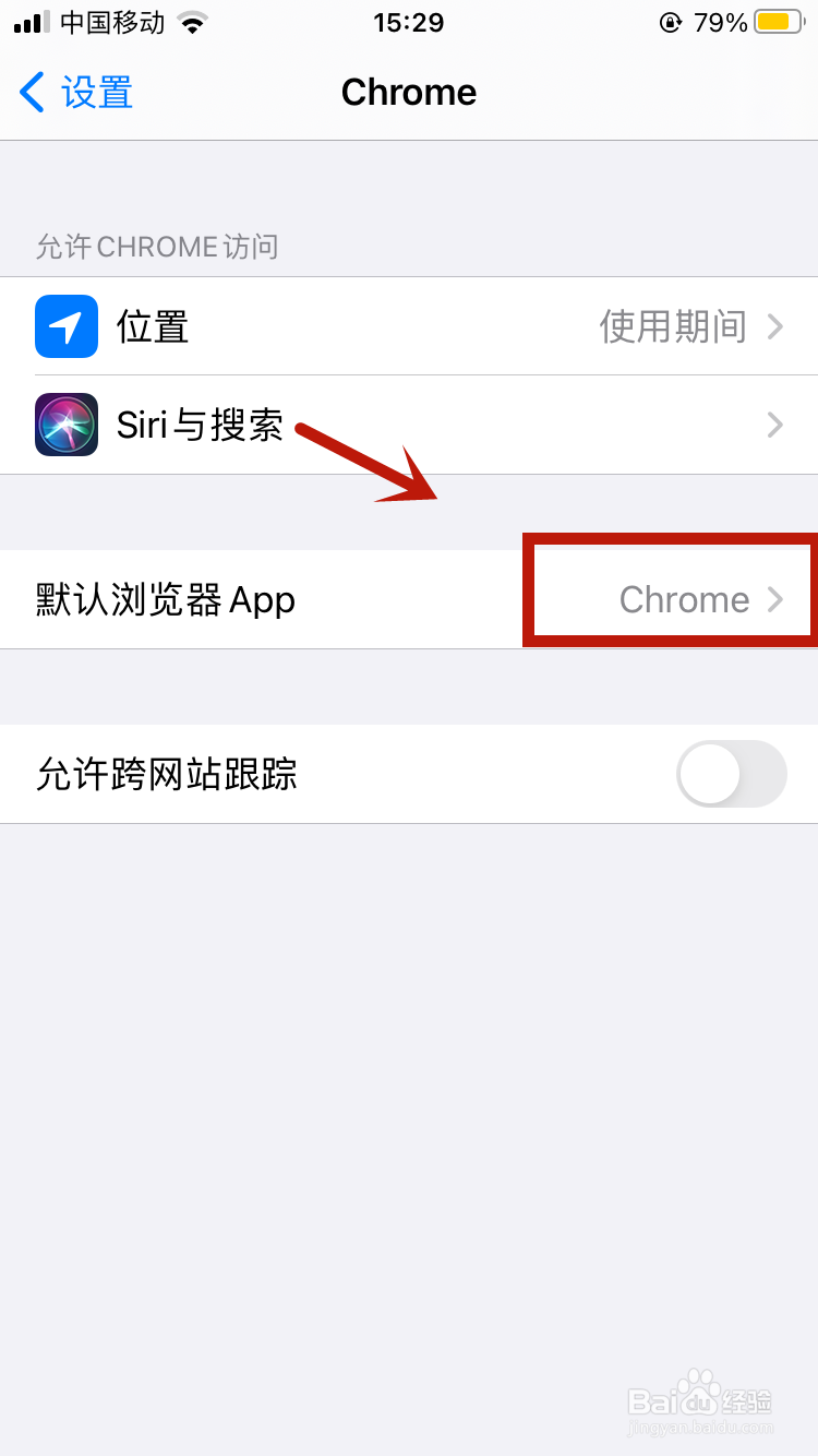 ios14如何更换默认浏览器