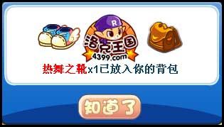 洛克王国我的舞台梦攻略