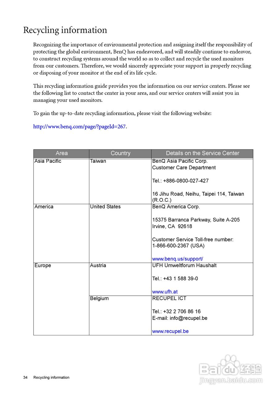 明基V2410液晶显示器使用说明书:[4]