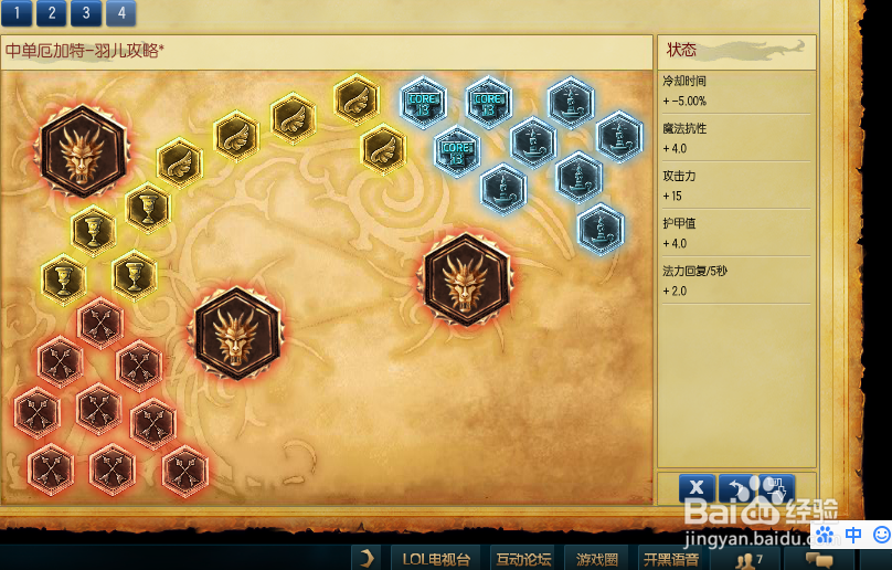 lol中单厄加特天赋符文 s5螃蟹中单天赋加点图
