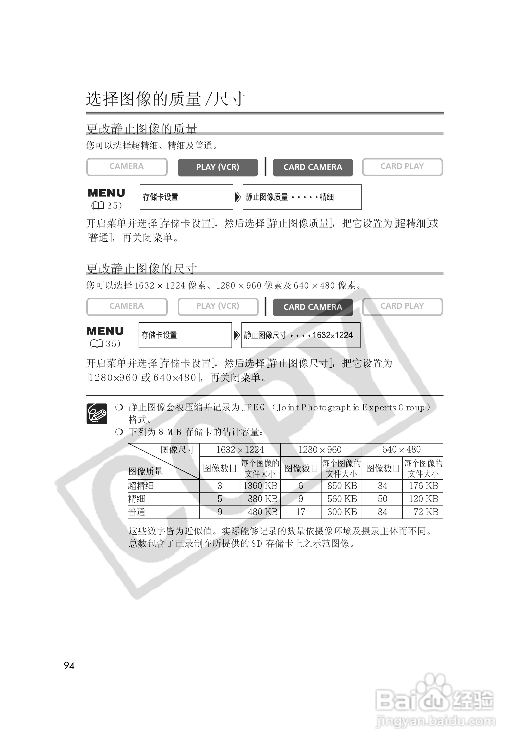 佳能MVX35i数码摄像机使用说明书:[10]