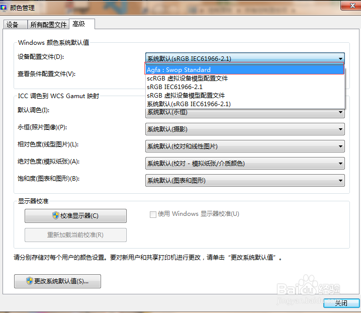 windows照片查看器无法显示图片怎么办