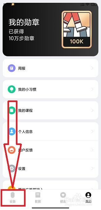 #好久不见#小米手环怎么删除所有闹钟
