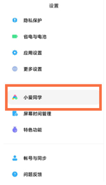 小米平板5pro在哪里开启语音唤醒