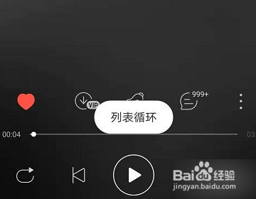 网易云怎么关闭心动模式推荐?