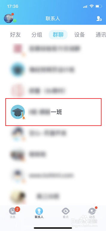 QQ群课堂在哪里，怎么直播