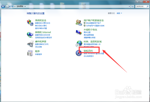 win7如何关闭意外打开的放大镜功能