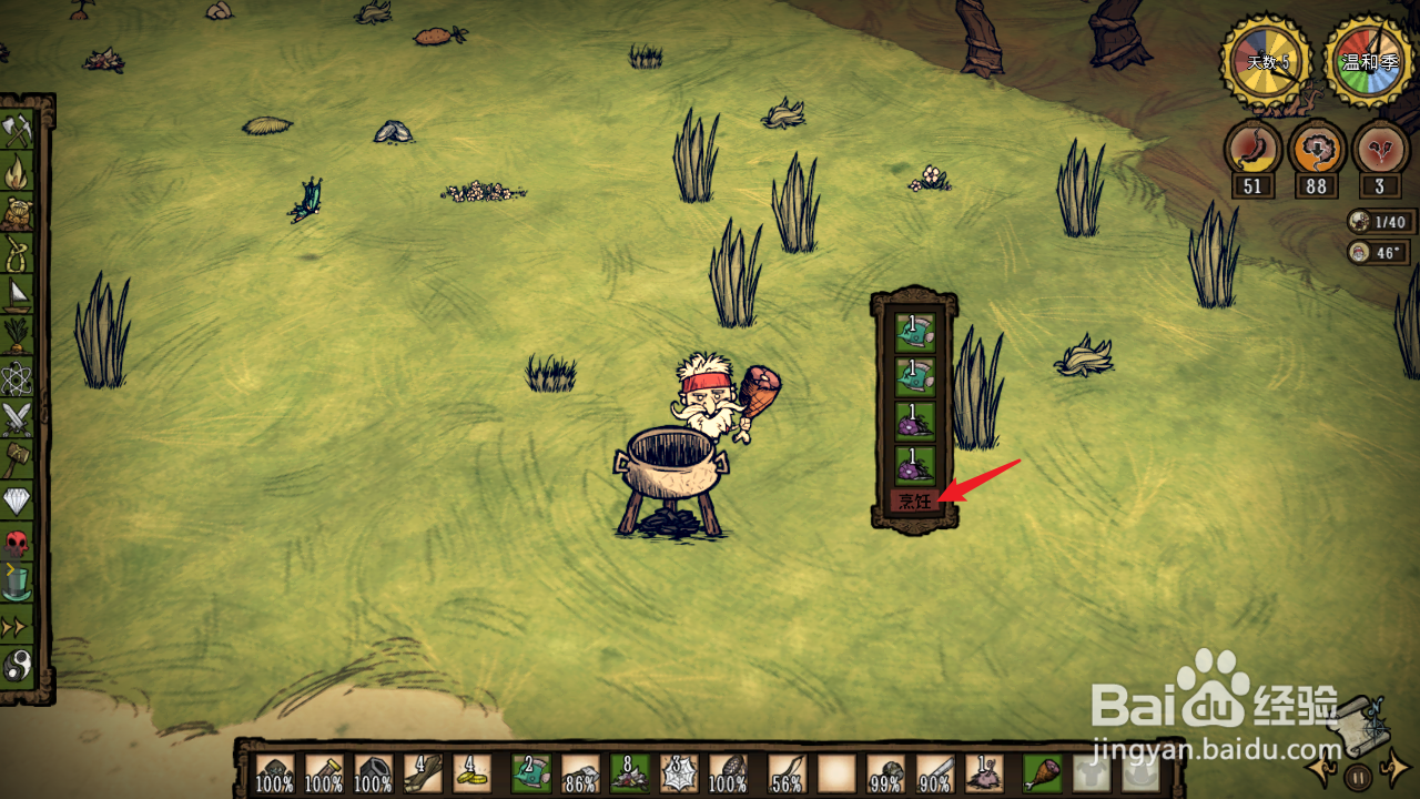 饥荒海难前期怎么回血