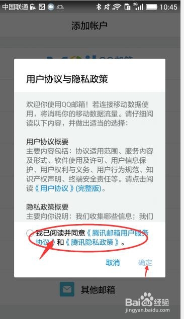 手机QQ怎样找到漂流瓶