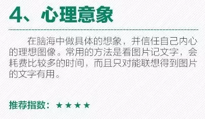 高效学习的10大技巧