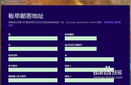 怎么升级win8