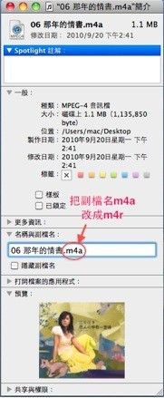 iPhone铃声要个性，自己动手七步搞定