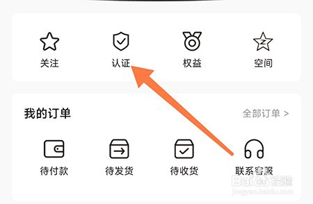 MEDO体育怎么认证