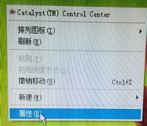 xp系统怎么查看电脑分辨率?