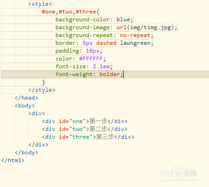 如何使用CSS3中的属性指定背景图像的绘制起点