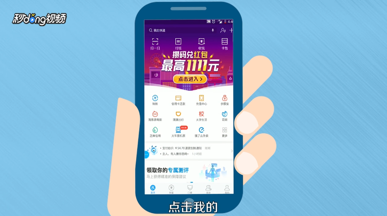 支付宝钱包怎样删除授权
