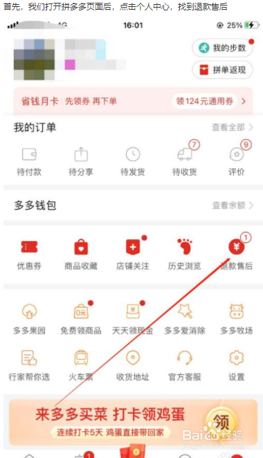 拼多多在哪里取消寄件？