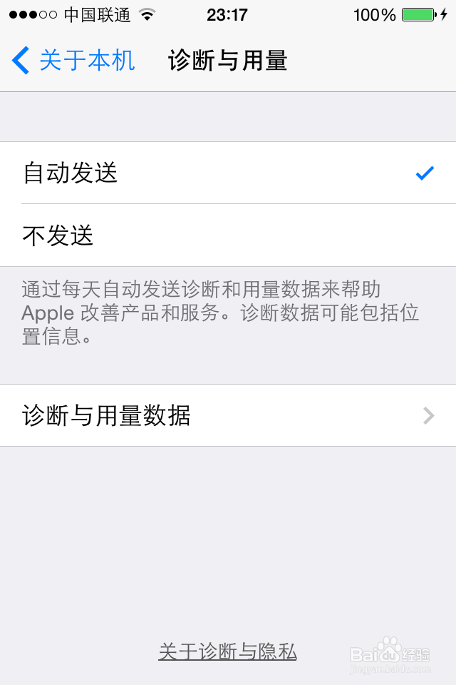 如何查看iphone电池容量