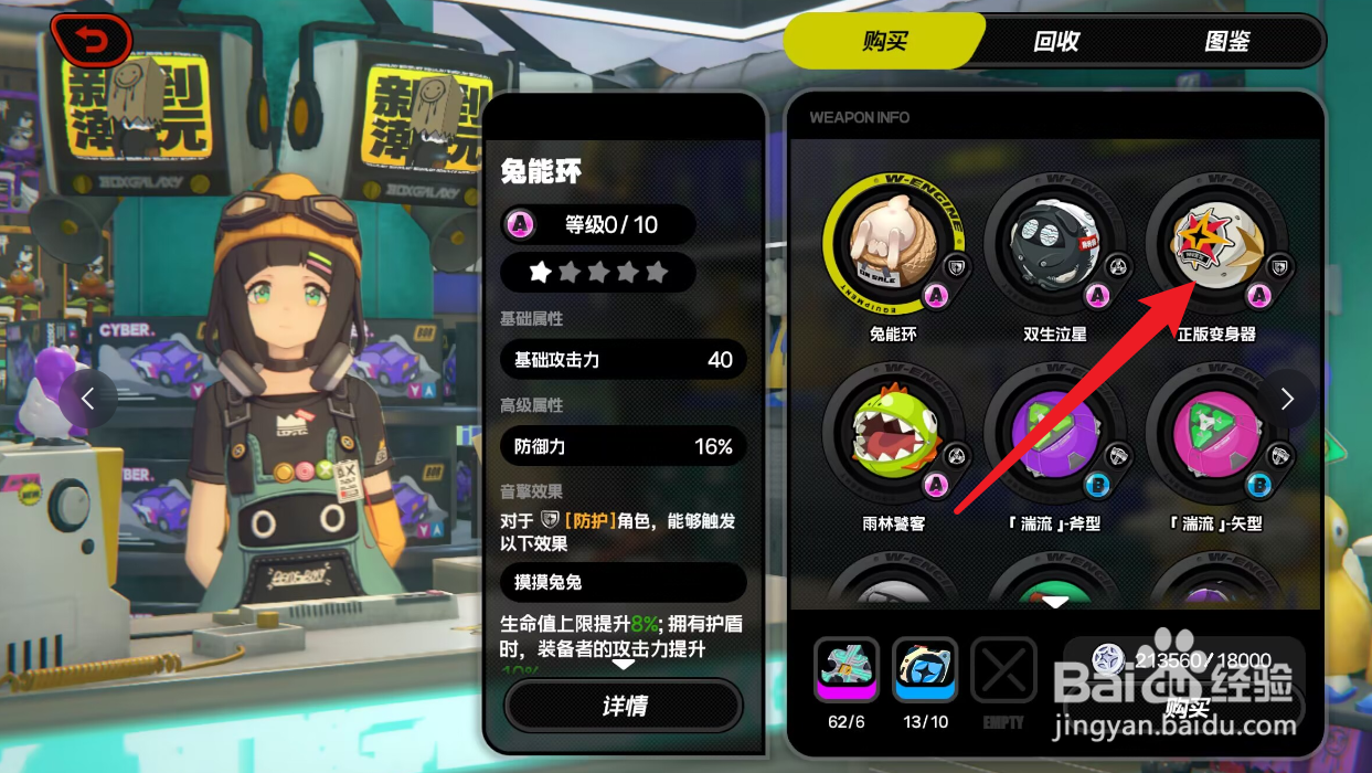 绝区零凯撒武器怎么获得