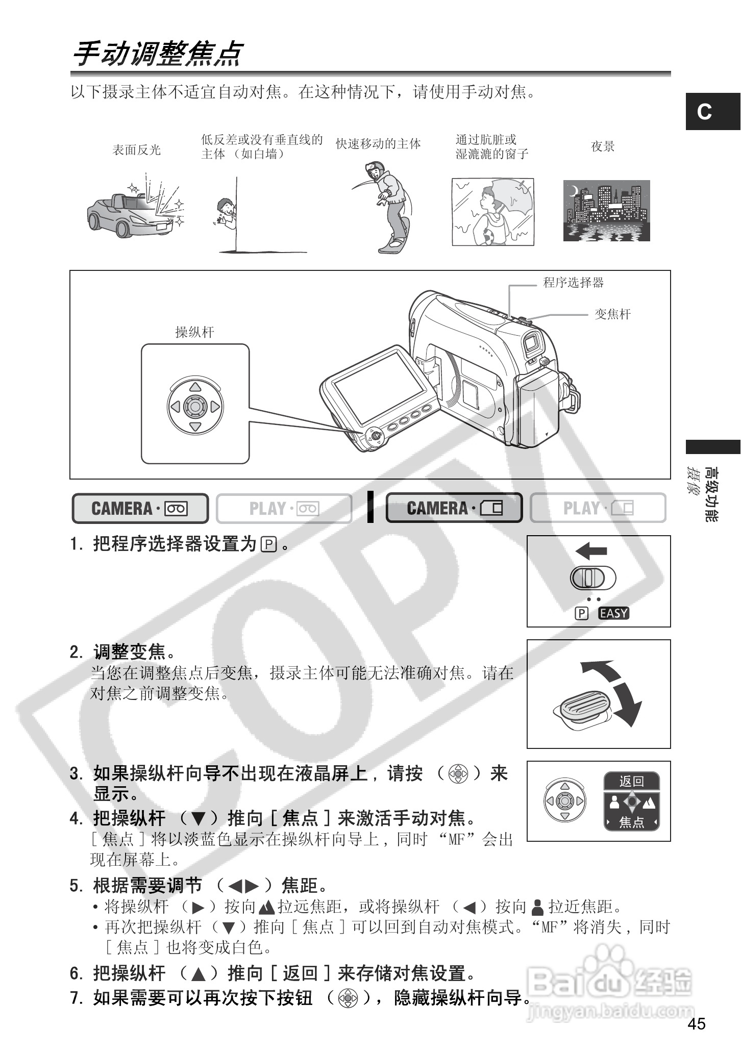 佳能MV960数码摄像机使用说明书:[5]