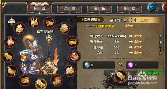 《战谷Ⅱ》角色养成攻略