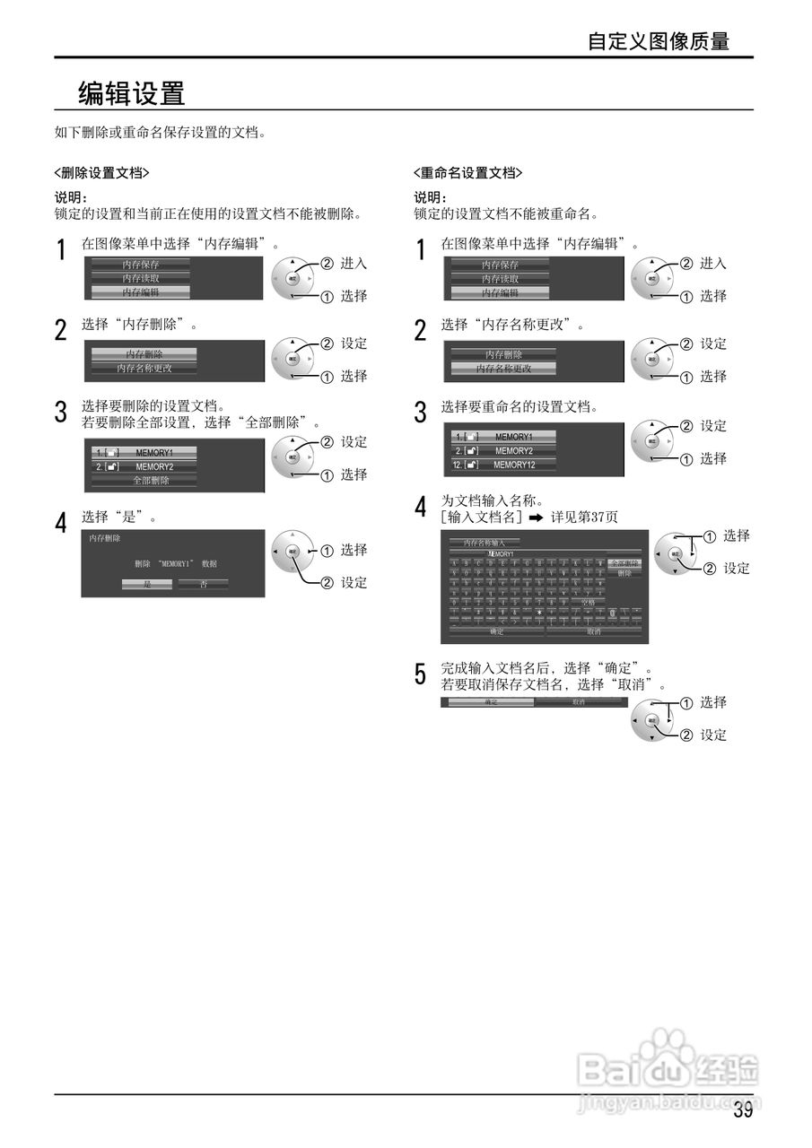 松下TH-85VX200C等离子监视器使用说明书:[4]