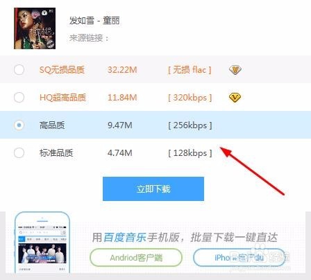 如何用电脑进行下载音乐教程