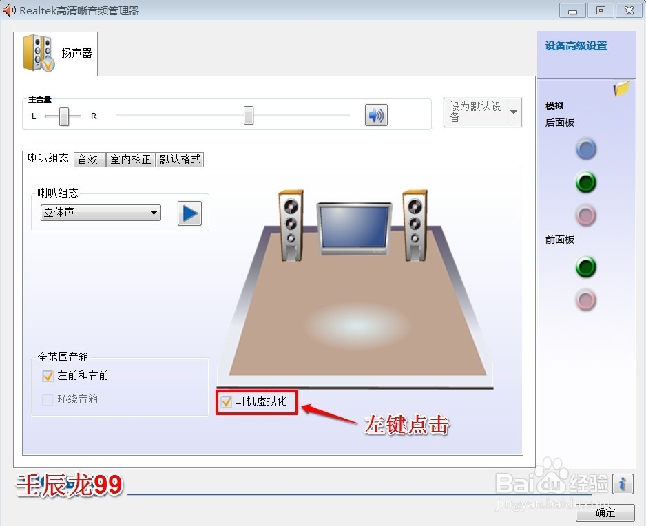 计算机无声音的解决方法