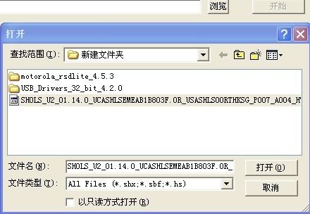 MOTO milestone升级死机修复