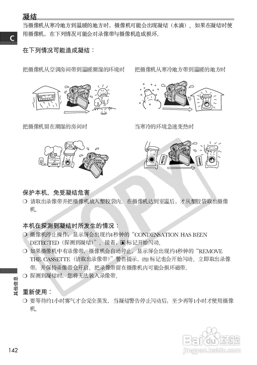 佳能MV650i数码摄像机使用说明书:[15]