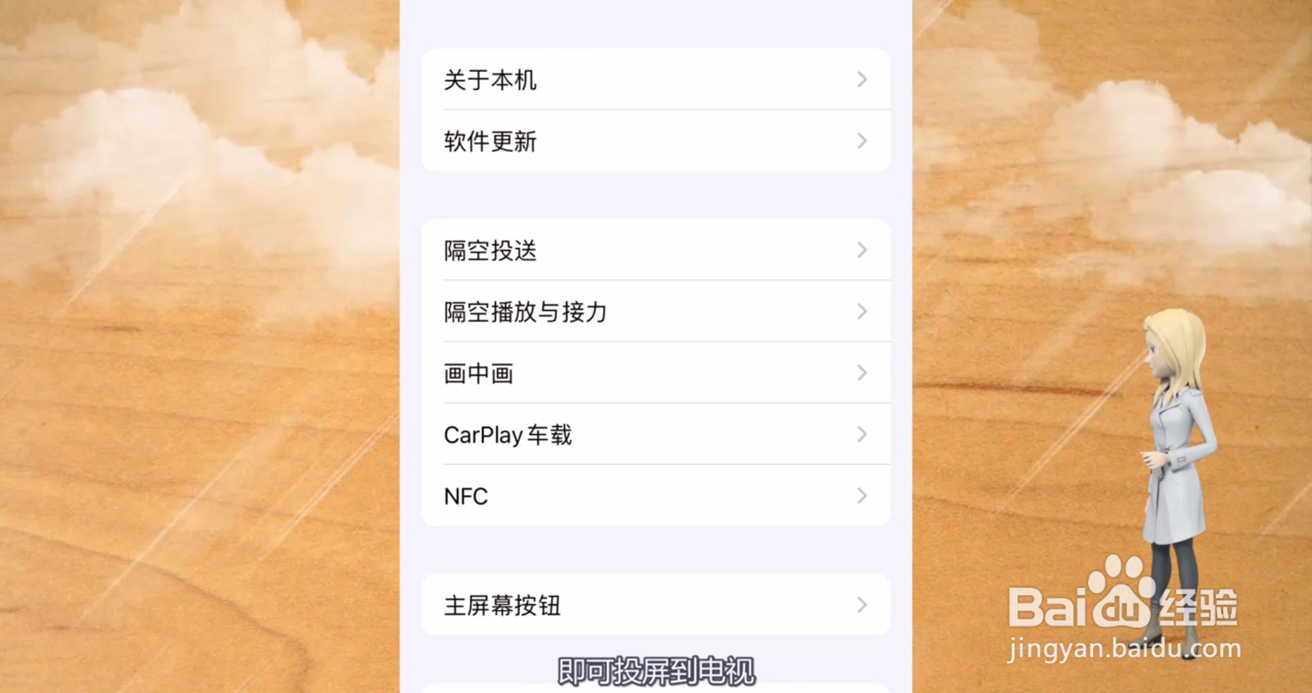 手机如何投屏到电视