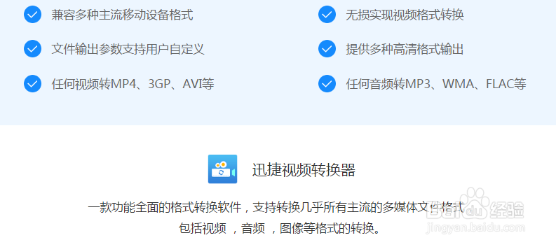 kux转换成mp4需要用到什么软件