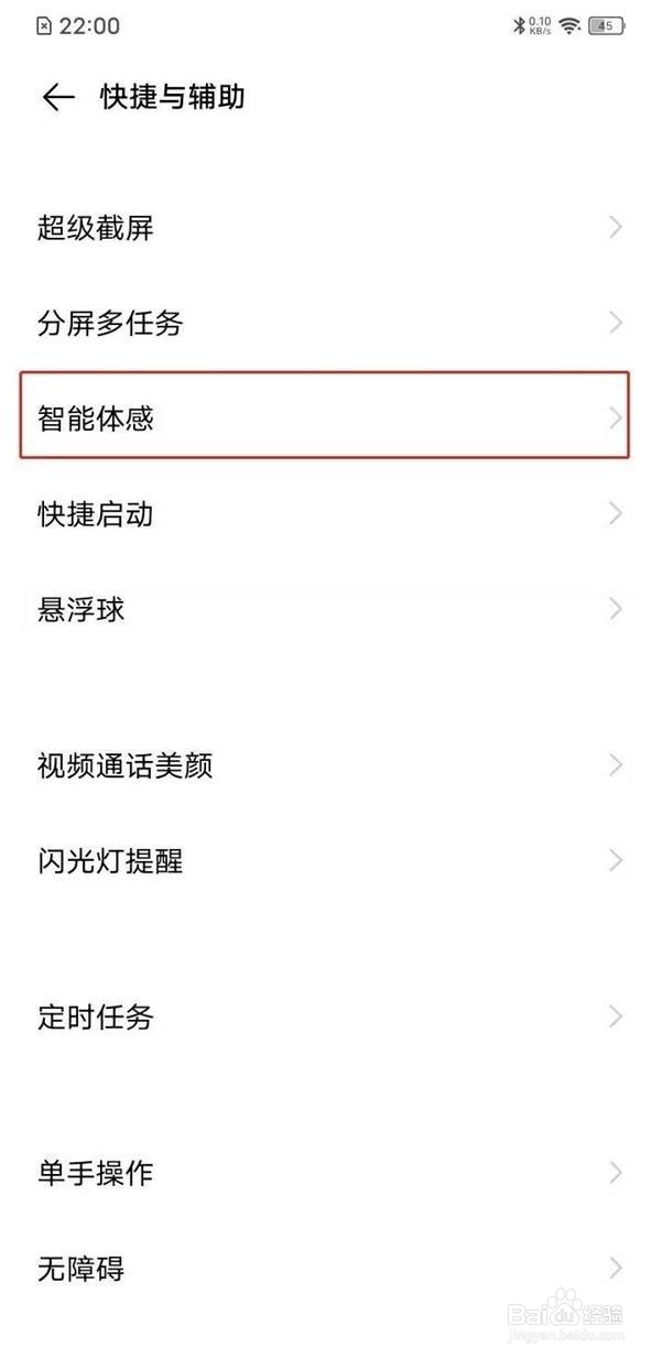 vivo在哪里隔空解锁