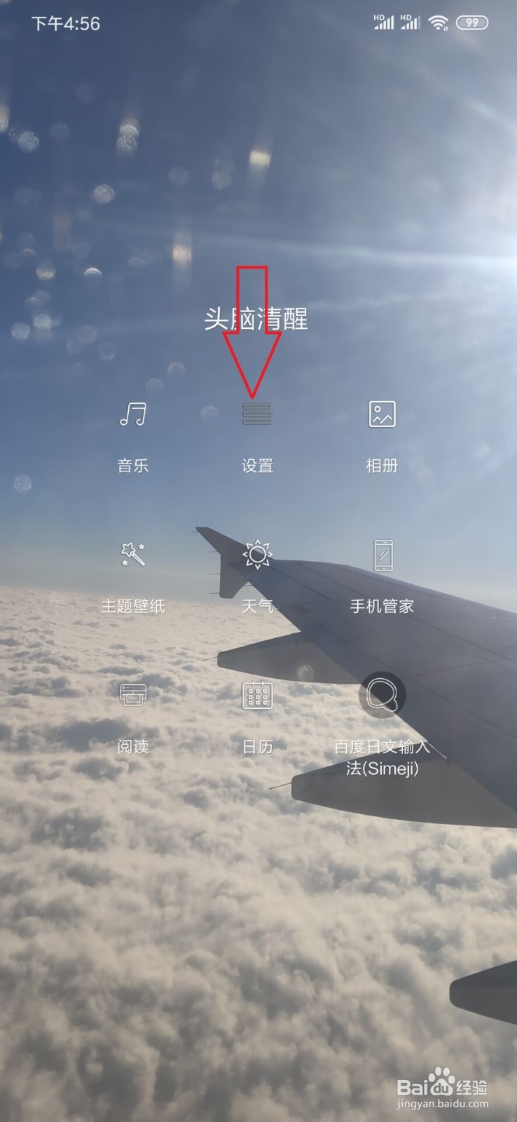 手机铃声小怎么调大