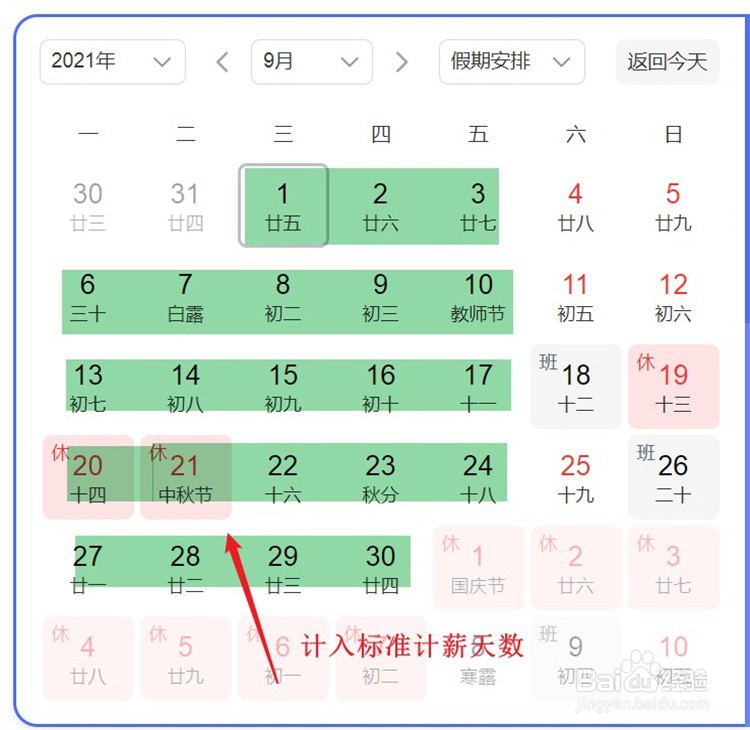 法定节假日不上班工资怎么算