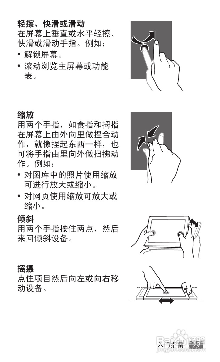 三星GT-P6800手机使用说明书:[3]