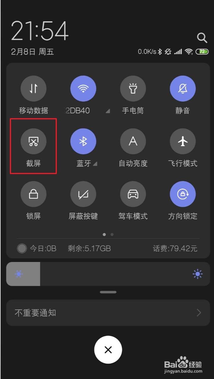 小米手机如何保存微信中的照片