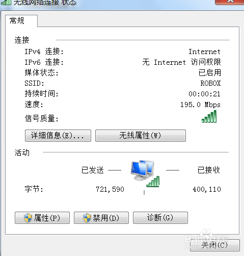 手提电脑用不了WiFi