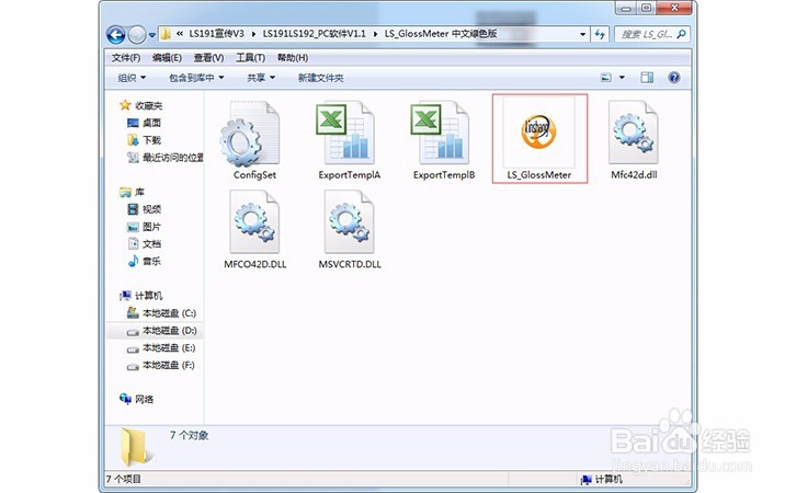 家具光泽度仪软件界面操作