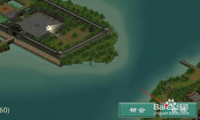 剑网1归来怎样离开帮会领地