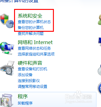 如何禁止电脑系统自动更新