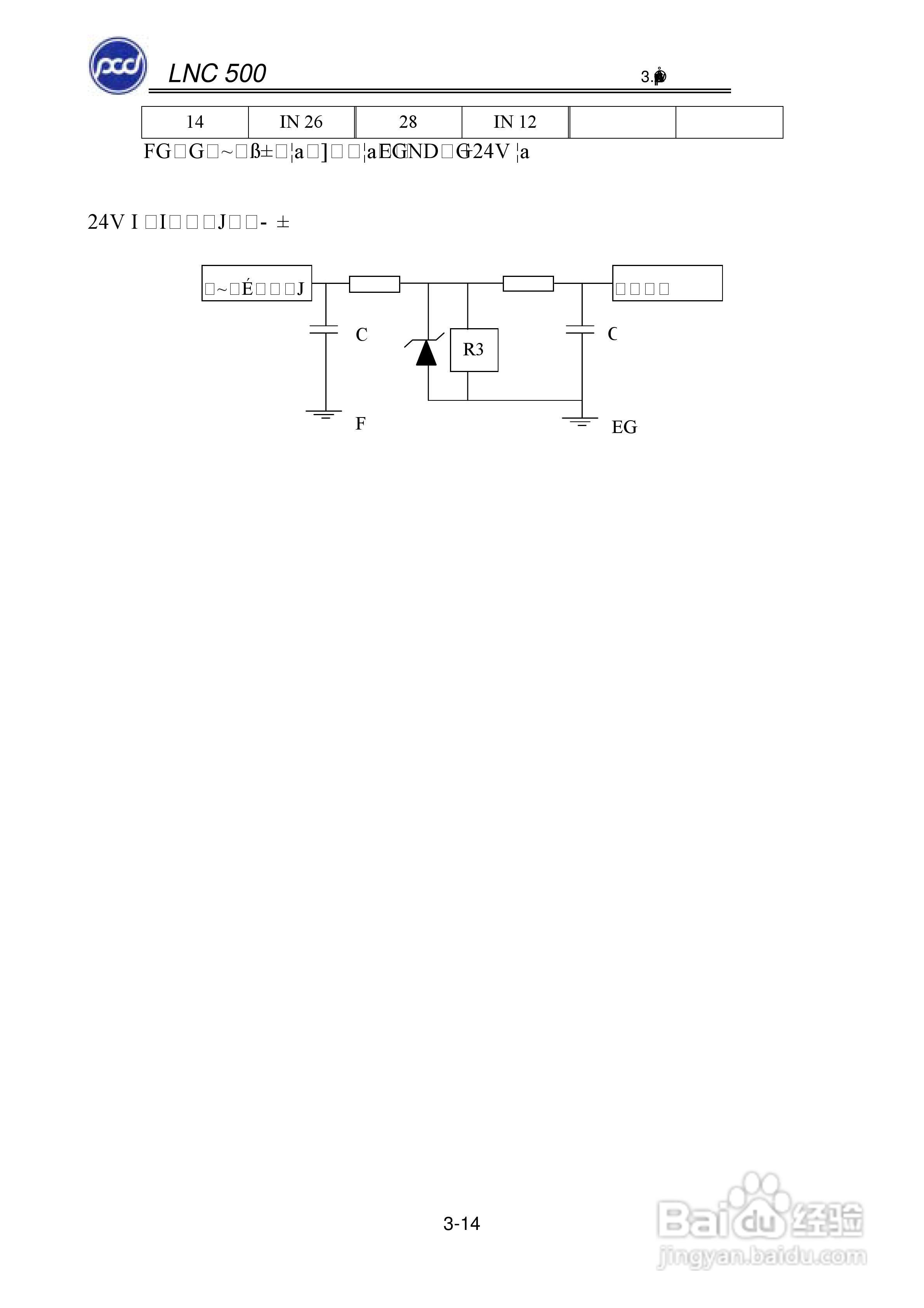 宝元科技LNC-M500系列铣床控制器维护手册:[3]