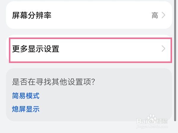 华为P50显示网速如何设置