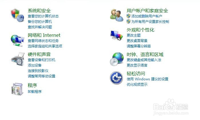 笔记本电脑怎样设置开机密码