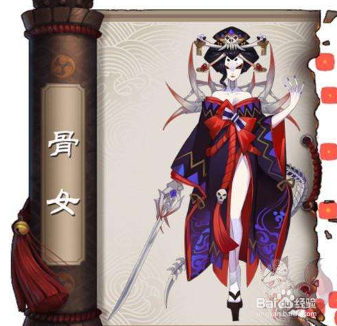 阴阳师骨女技能分析