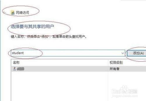 win10系统如何建立一个共享文件夹